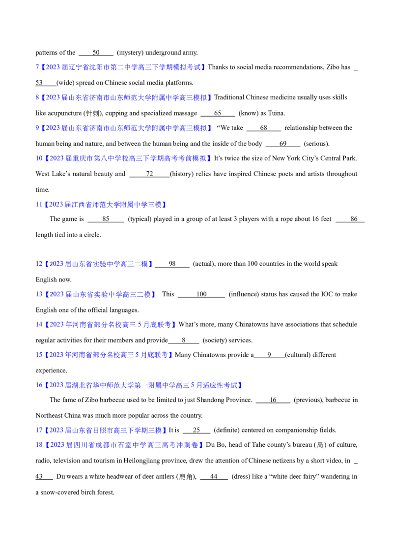 第04讲高考高频形容词和副词（核心考点精讲精练）（原卷版）（全国通用）_03高考英语_通用版（老高考）复习资料_2024年复习资料_完备战2024年高考英语一轮复习考点帮（全国通用）