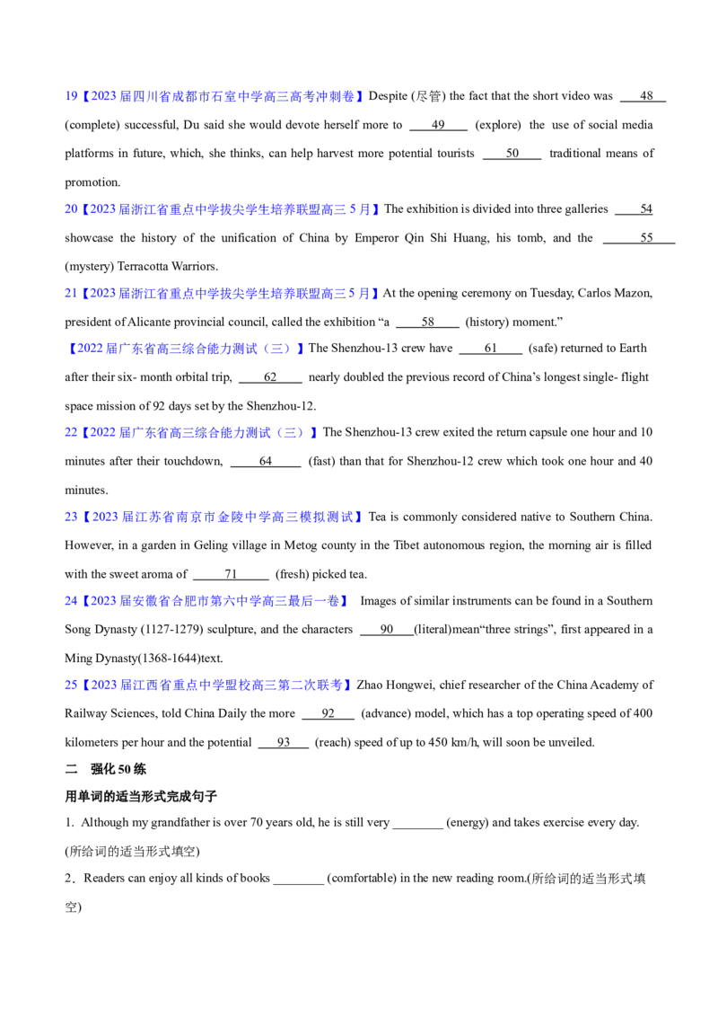 第04讲高考高频形容词和副词（核心考点精讲精练）（原卷版）（全国通用）_03高考英语_通用版（老高考）复习资料_2024年复习资料_完备战2024年高考英语一轮复习考点帮（全国通用）
