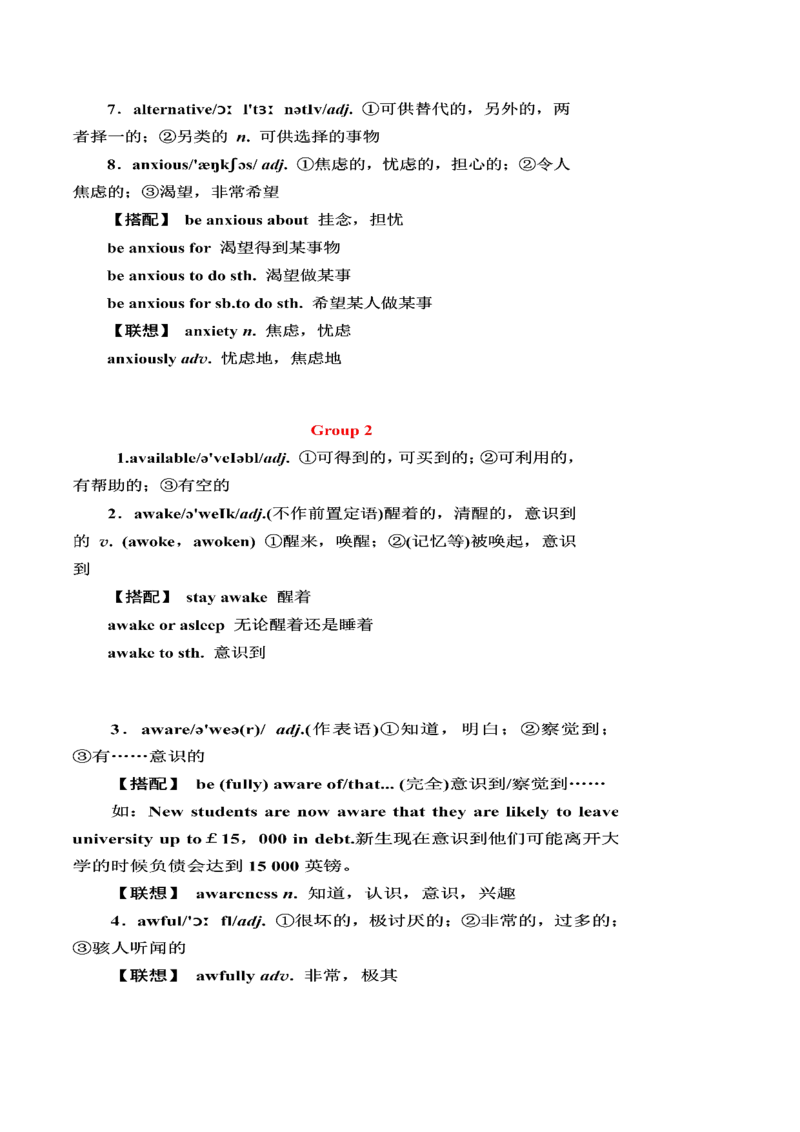 第04讲高考高频形容词和副词（核心考点精讲精练）（原卷版）（全国通用）_03高考英语_通用版（老高考）复习资料_2024年复习资料_完备战2024年高考英语一轮复习考点帮（全国通用）