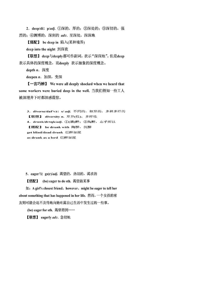 第04讲高考高频形容词和副词（核心考点精讲精练）（原卷版）（全国通用）_03高考英语_通用版（老高考）复习资料_2024年复习资料_完备战2024年高考英语一轮复习考点帮（全国通用）