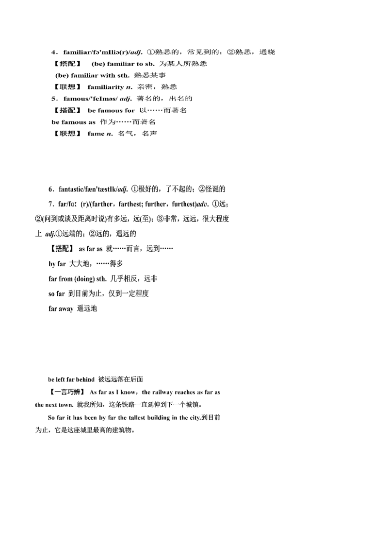 第04讲高考高频形容词和副词（核心考点精讲精练）（原卷版）（全国通用）_03高考英语_通用版（老高考）复习资料_2024年复习资料_完备战2024年高考英语一轮复习考点帮（全国通用）