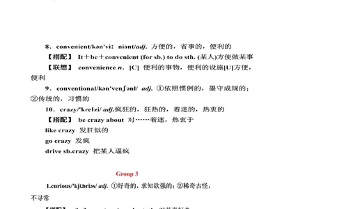 第04讲高考高频形容词和副词（核心考点精讲精练）（原卷版）（全国通用）_03高考英语_通用版（老高考）复习资料_2024年复习资料_完备战2024年高考英语一轮复习考点帮（全国通用）