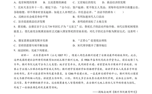 第07讲辽宋夏金元的经济、社会和文化（练习）（原卷版）_07高考历史_2025年新高考资料_一轮复习_2025年高考历史一轮复习讲练测（新教材新高考）（完结）_讲义+练习