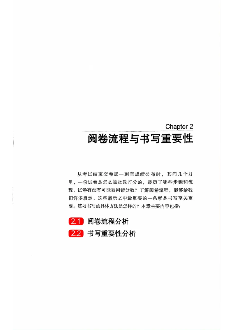 25见山学长作文模板上无水印_考研英语+作文模板_考研英语作文模版_4.见山学长（待更新）