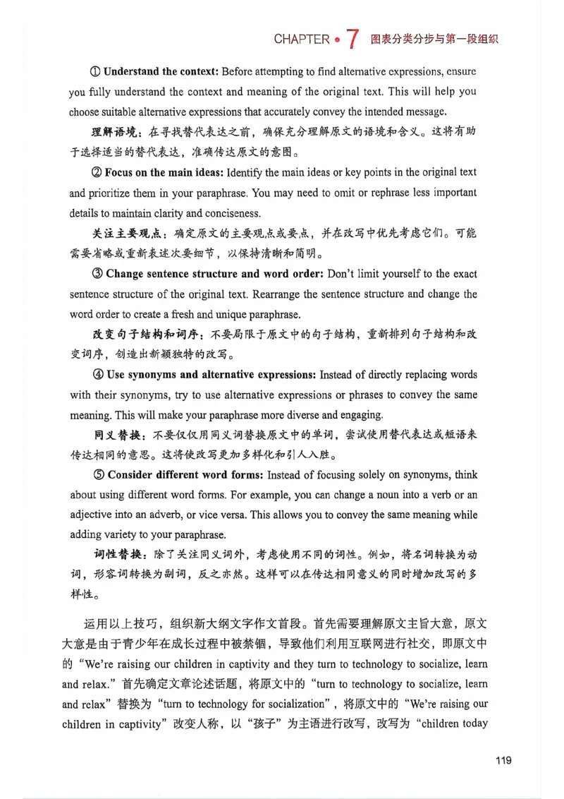 25见山学长作文模板上无水印_考研英语+作文模板_考研英语作文模版_4.见山学长（待更新）