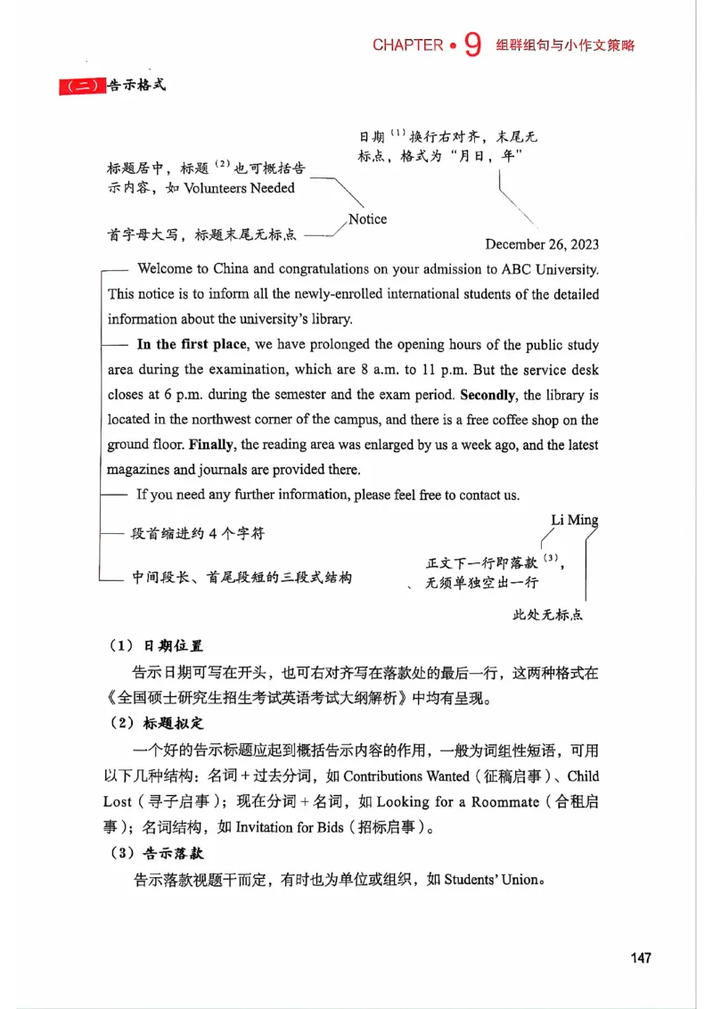 25见山学长作文模板上无水印_考研英语+作文模板_考研英语作文模版_4.见山学长（待更新）