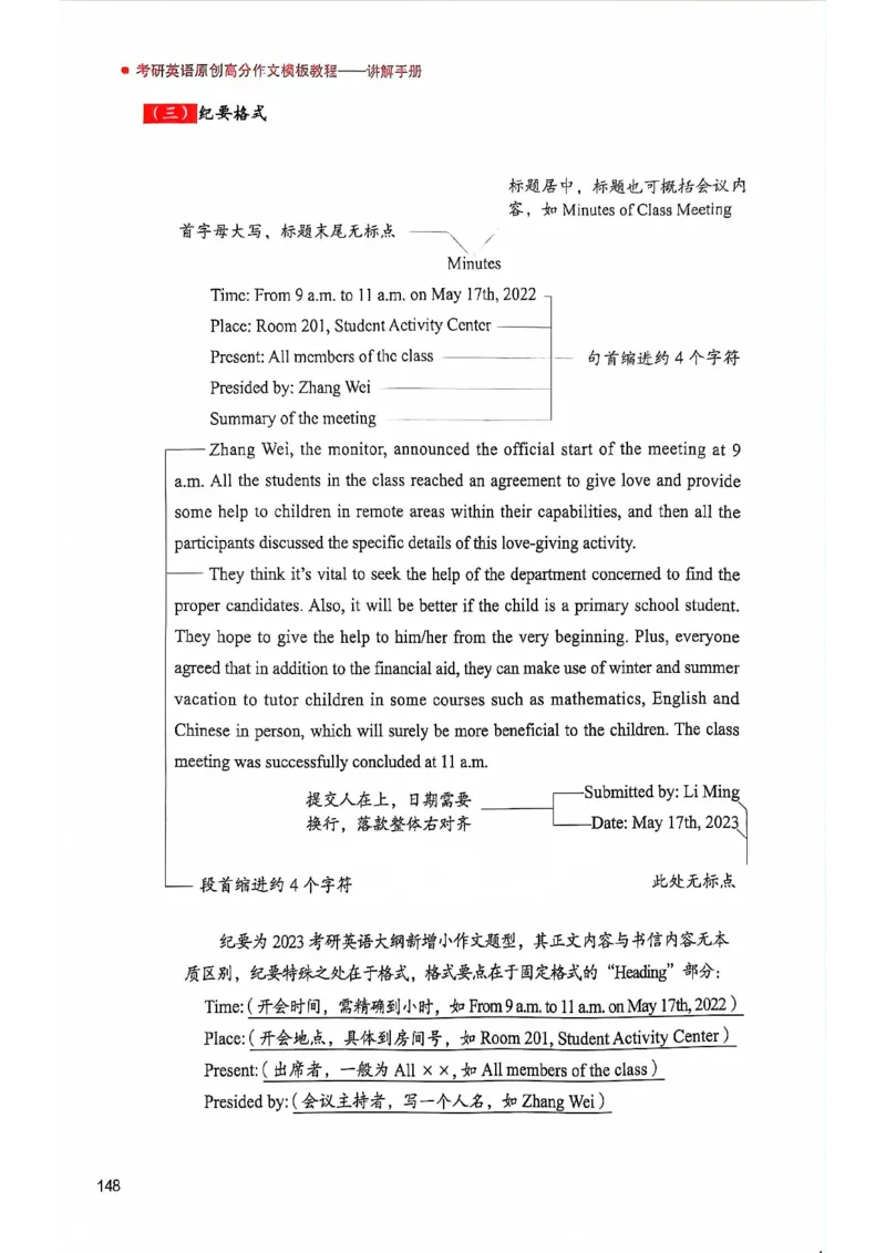 25见山学长作文模板上无水印_考研英语+作文模板_考研英语作文模版_4.见山学长（待更新）