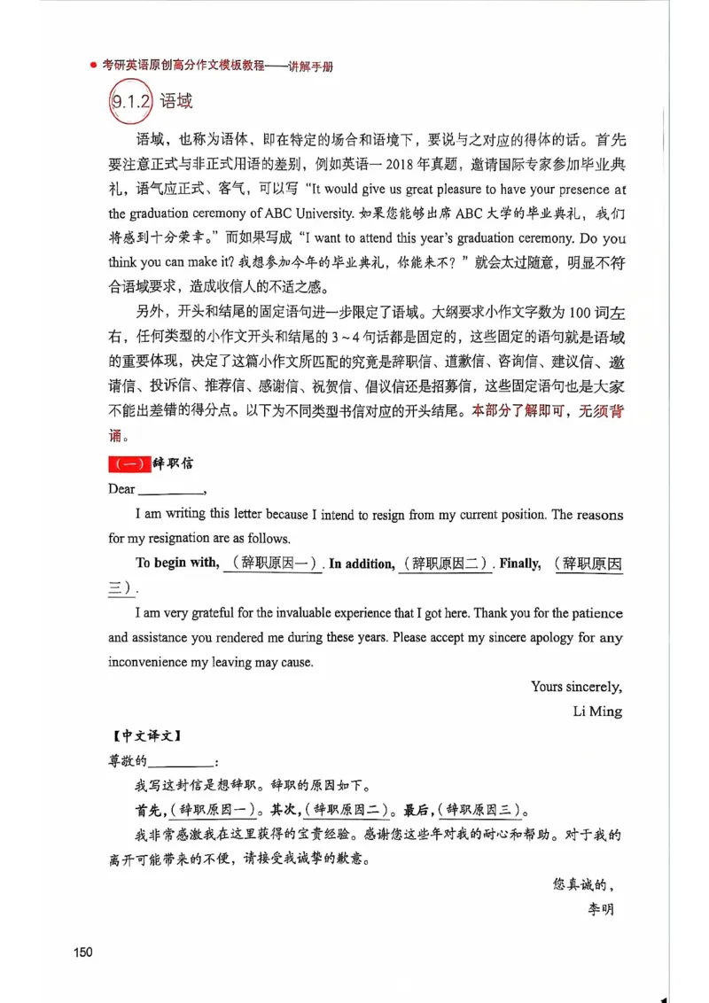 25见山学长作文模板上无水印_考研英语+作文模板_考研英语作文模版_4.见山学长（待更新）