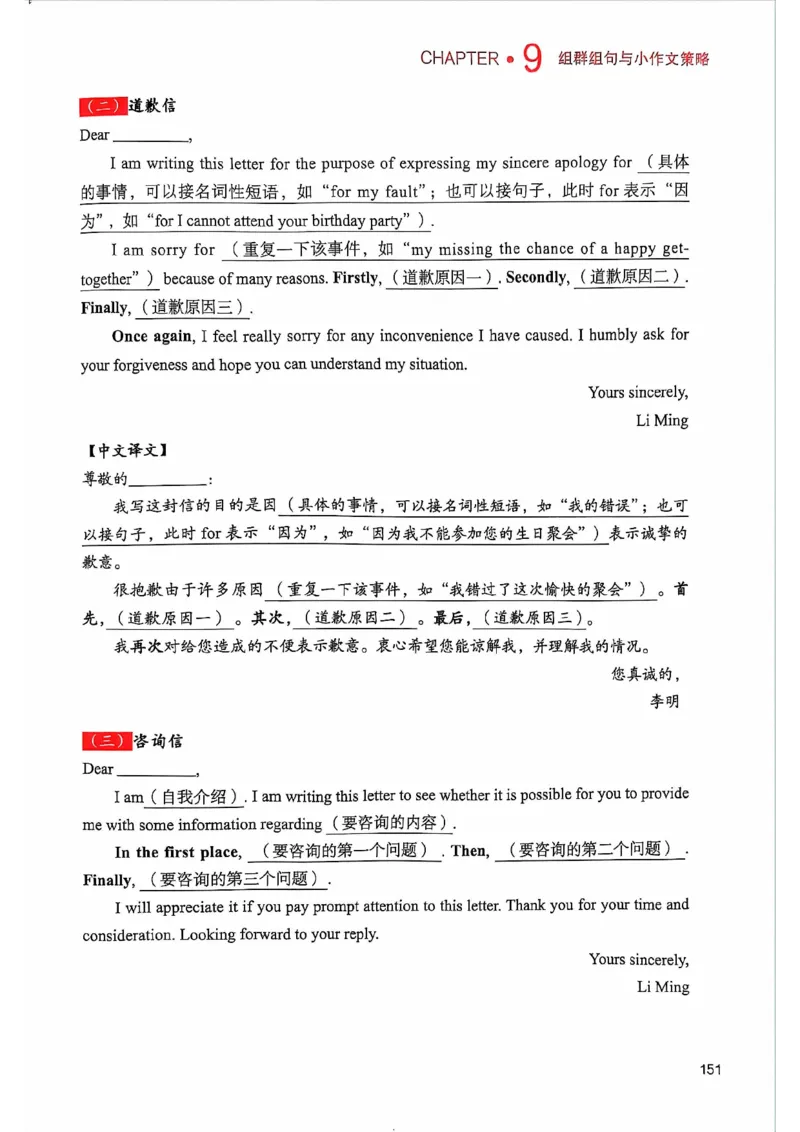 25见山学长作文模板上无水印_考研英语+作文模板_考研英语作文模版_4.见山学长（待更新）