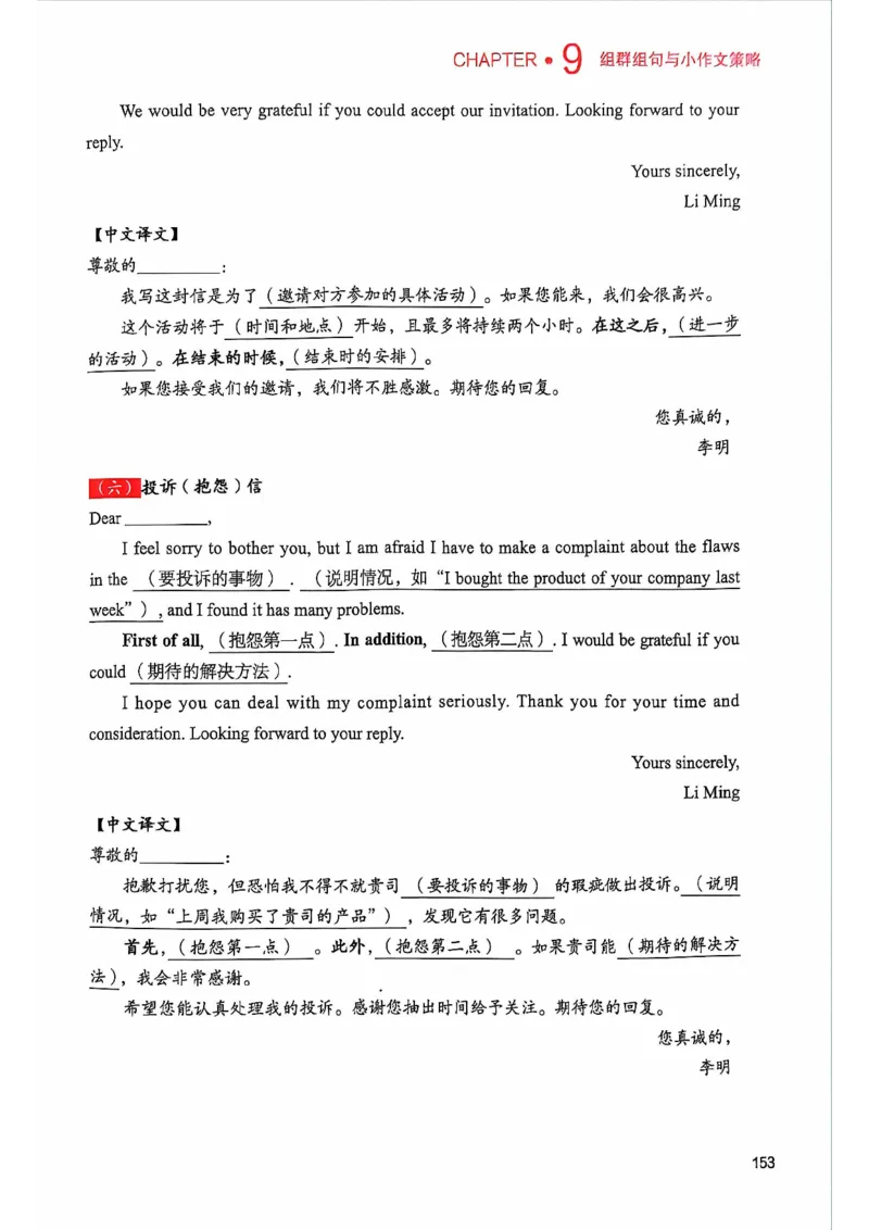 25见山学长作文模板上无水印_考研英语+作文模板_考研英语作文模版_4.见山学长（待更新）