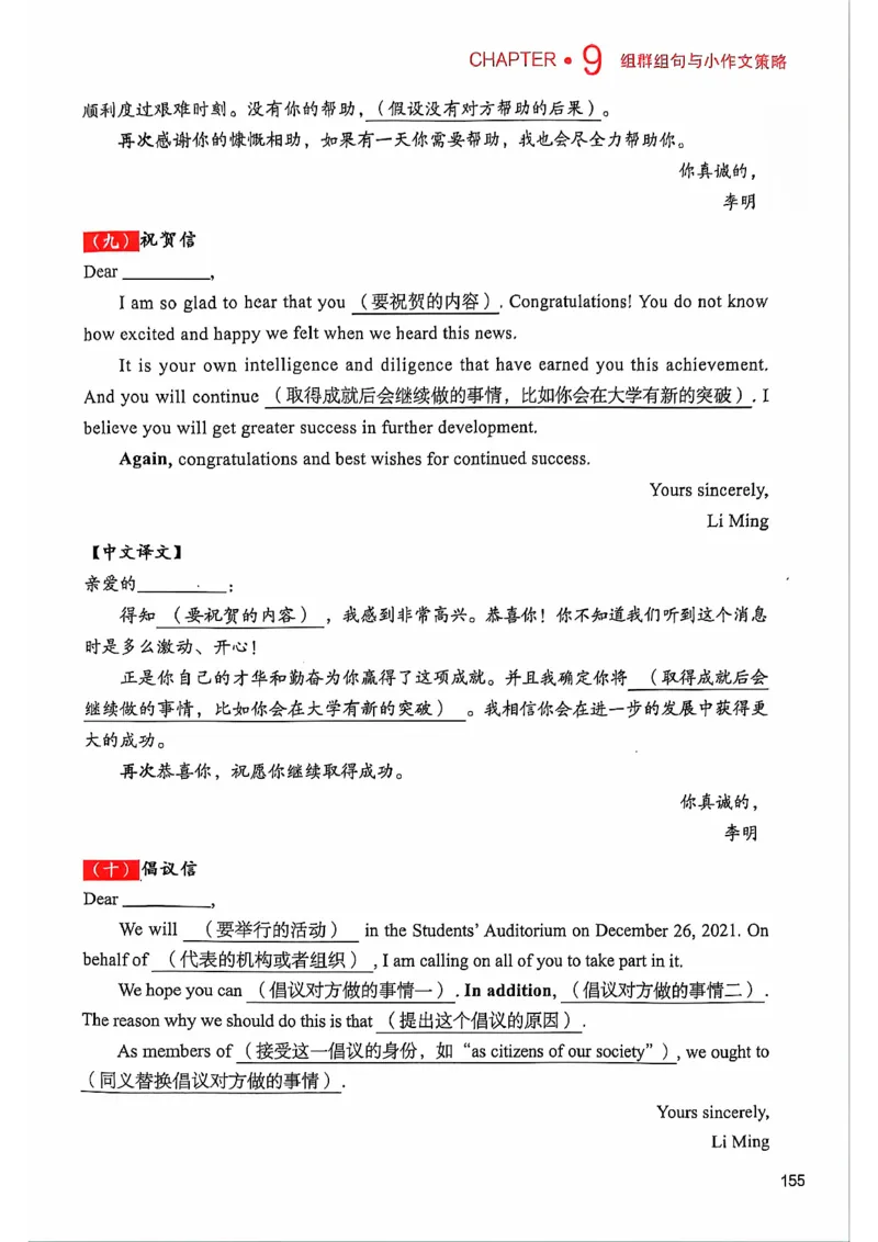 25见山学长作文模板上无水印_考研英语+作文模板_考研英语作文模版_4.见山学长（待更新）