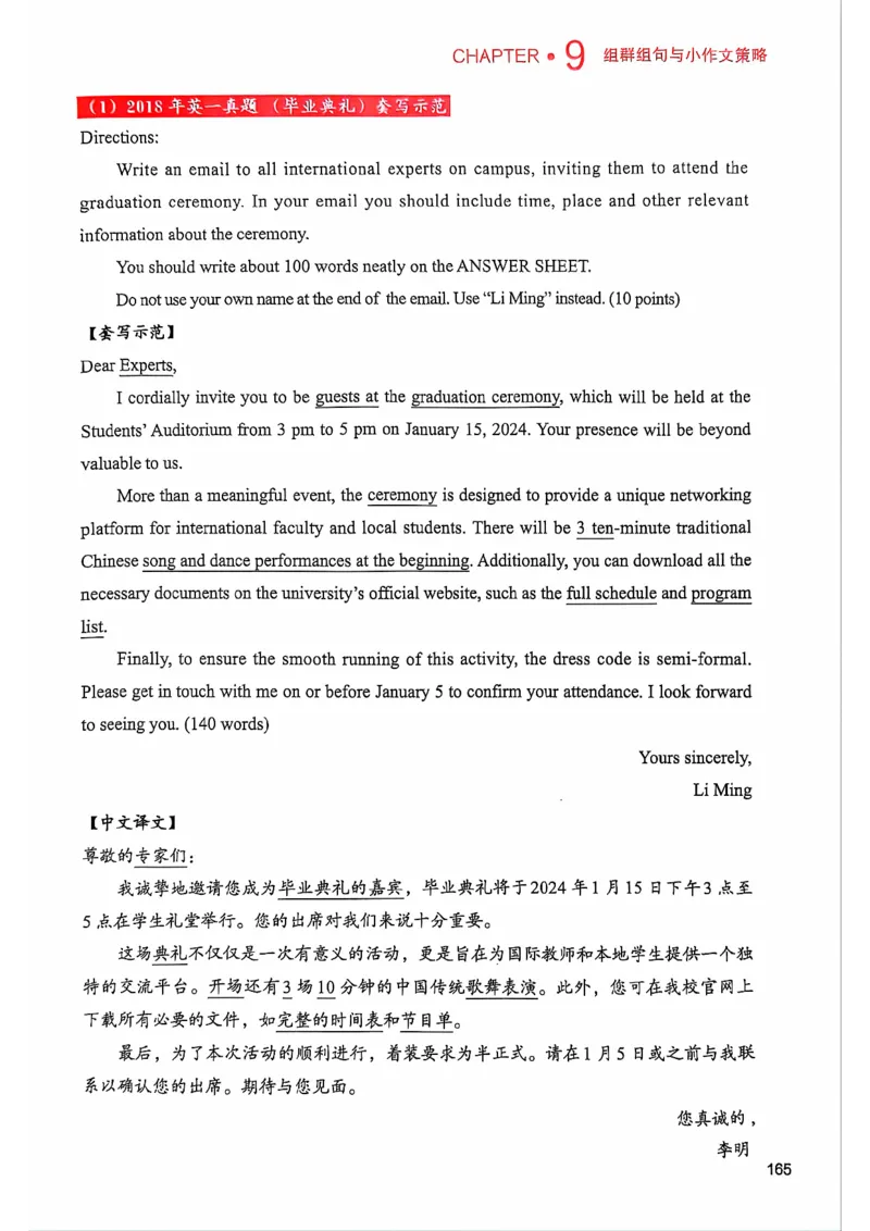 25见山学长作文模板上无水印_考研英语+作文模板_考研英语作文模版_4.见山学长（待更新）