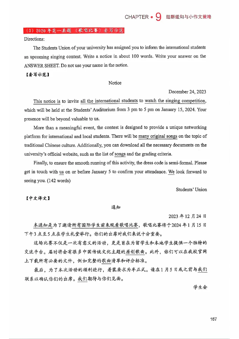 25见山学长作文模板上无水印_考研英语+作文模板_考研英语作文模版_4.见山学长（待更新）