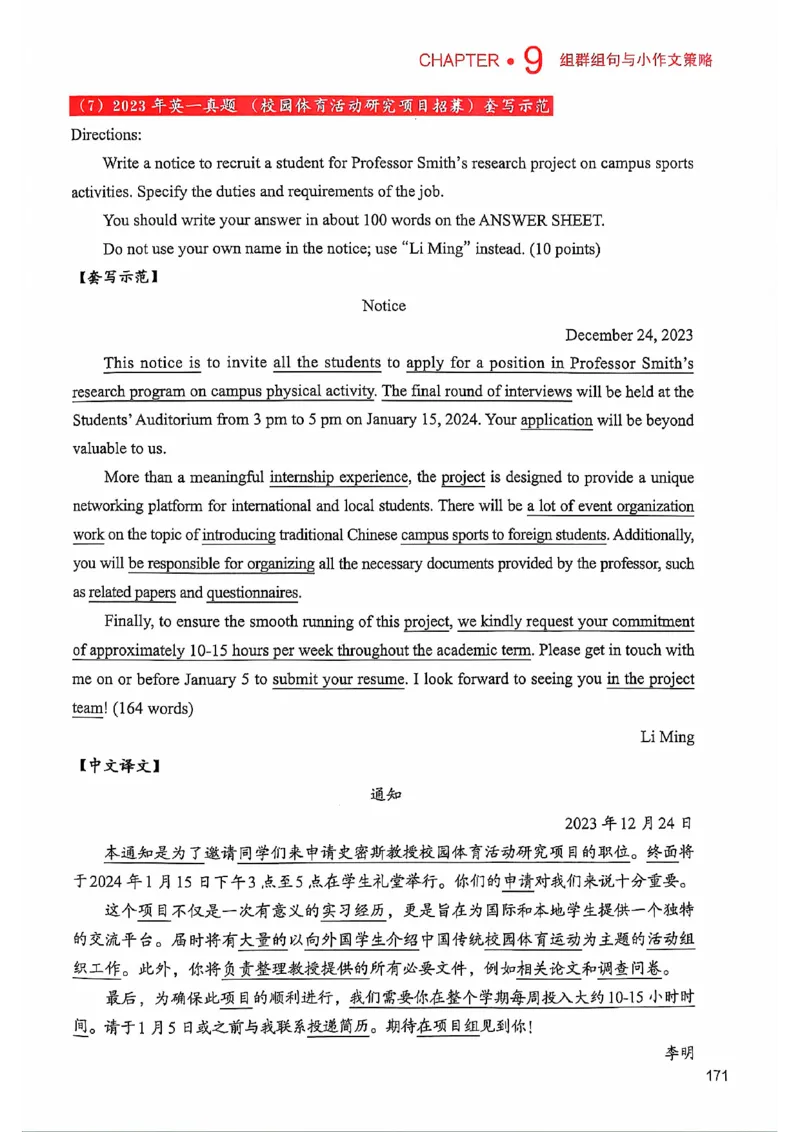 25见山学长作文模板上无水印_考研英语+作文模板_考研英语作文模版_4.见山学长（待更新）