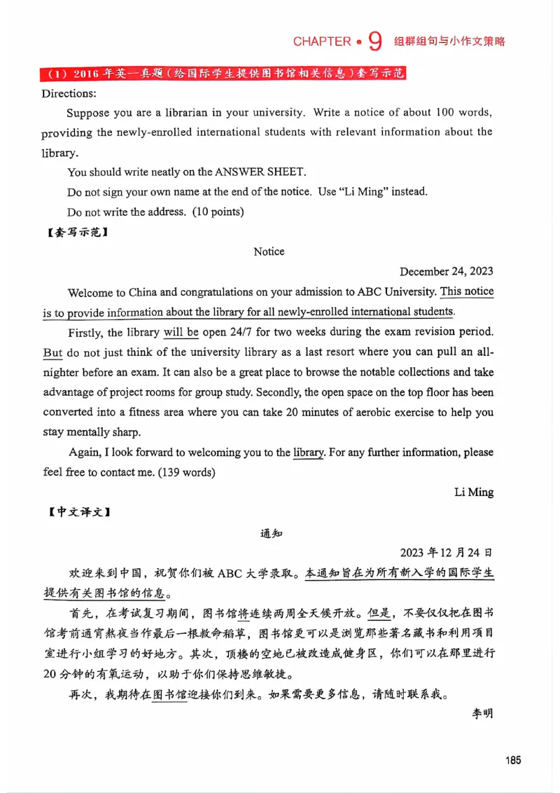 25见山学长作文模板上无水印_考研英语+作文模板_考研英语作文模版_4.见山学长（待更新）