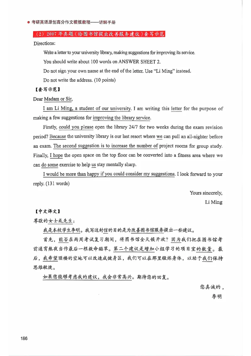 25见山学长作文模板上无水印_考研英语+作文模板_考研英语作文模版_4.见山学长（待更新）