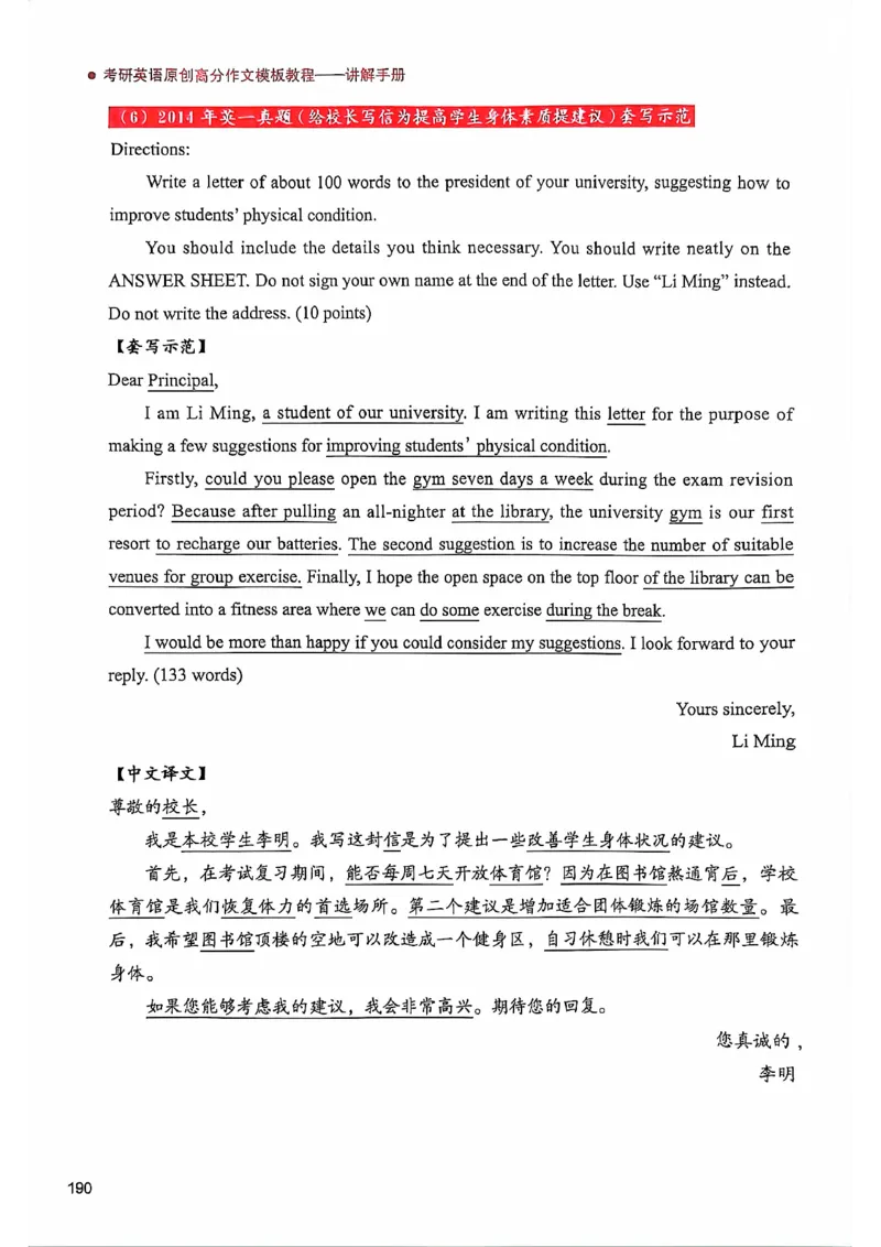 25见山学长作文模板上无水印_考研英语+作文模板_考研英语作文模版_4.见山学长（待更新）