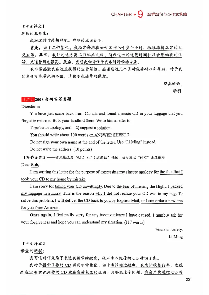 25见山学长作文模板上无水印_考研英语+作文模板_考研英语作文模版_4.见山学长（待更新）