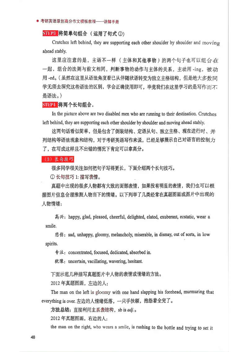 25见山学长作文模板上无水印_考研英语+作文模板_考研英语作文模版_4.见山学长（待更新）