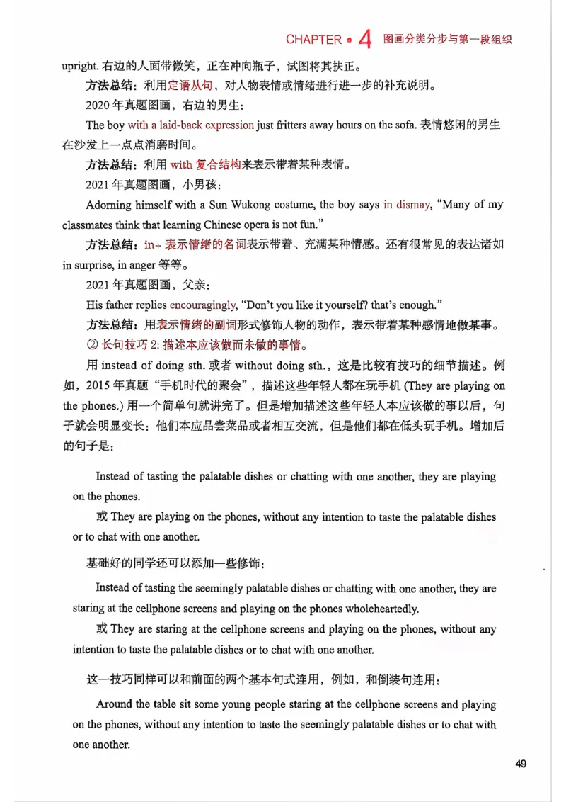 25见山学长作文模板上无水印_考研英语+作文模板_考研英语作文模版_4.见山学长（待更新）