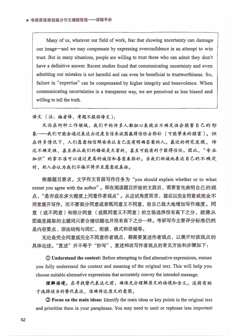 25见山学长作文模板上无水印_考研英语+作文模板_考研英语作文模版_4.见山学长（待更新）