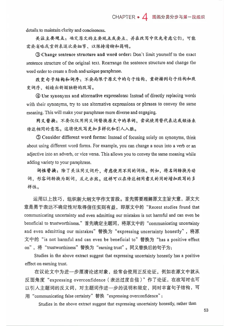 25见山学长作文模板上无水印_考研英语+作文模板_考研英语作文模版_4.见山学长（待更新）