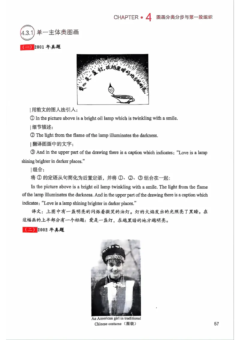 25见山学长作文模板上无水印_考研英语+作文模板_考研英语作文模版_4.见山学长（待更新）