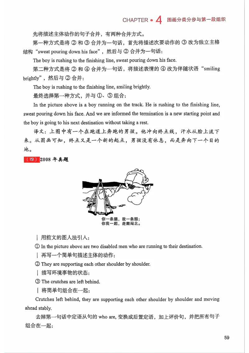 25见山学长作文模板上无水印_考研英语+作文模板_考研英语作文模版_4.见山学长（待更新）