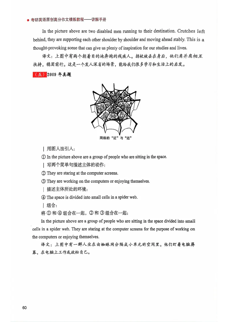 25见山学长作文模板上无水印_考研英语+作文模板_考研英语作文模版_4.见山学长（待更新）