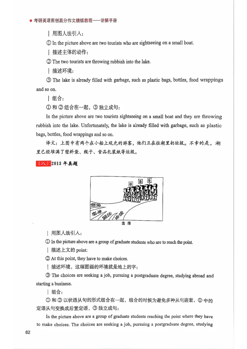 25见山学长作文模板上无水印_考研英语+作文模板_考研英语作文模版_4.见山学长（待更新）