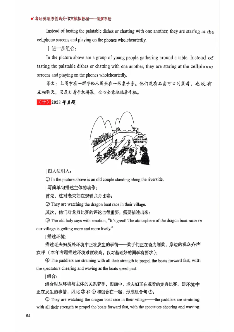 25见山学长作文模板上无水印_考研英语+作文模板_考研英语作文模版_4.见山学长（待更新）