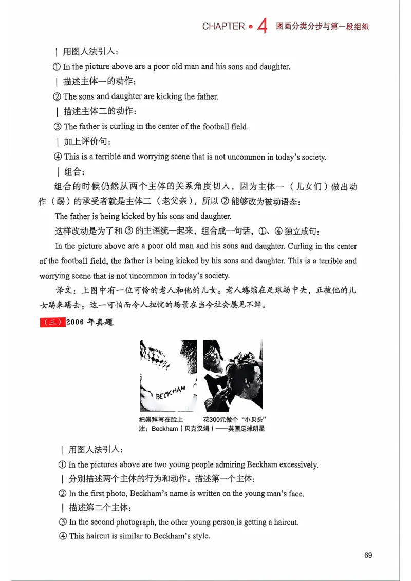 25见山学长作文模板上无水印_考研英语+作文模板_考研英语作文模版_4.见山学长（待更新）