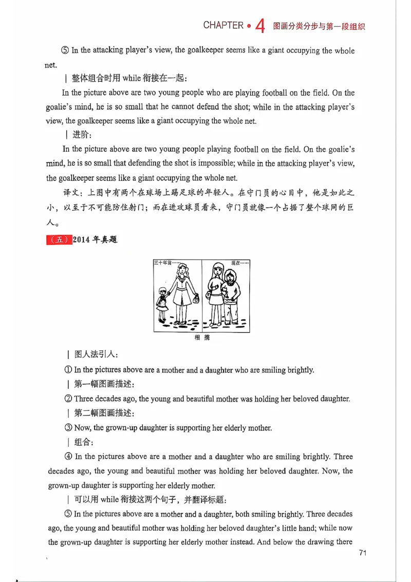 25见山学长作文模板上无水印_考研英语+作文模板_考研英语作文模版_4.见山学长（待更新）