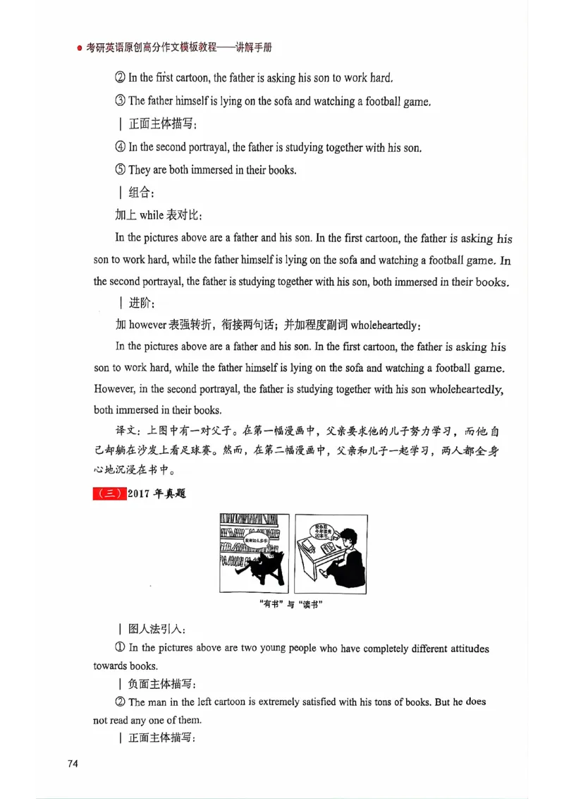 25见山学长作文模板上无水印_考研英语+作文模板_考研英语作文模版_4.见山学长（待更新）