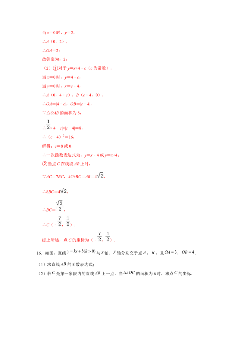 专题4.1一次函数中的面积问题（强化）（解析版）_北师大初中数学_8上-北师大版初中数学_旧版_06专项讲练