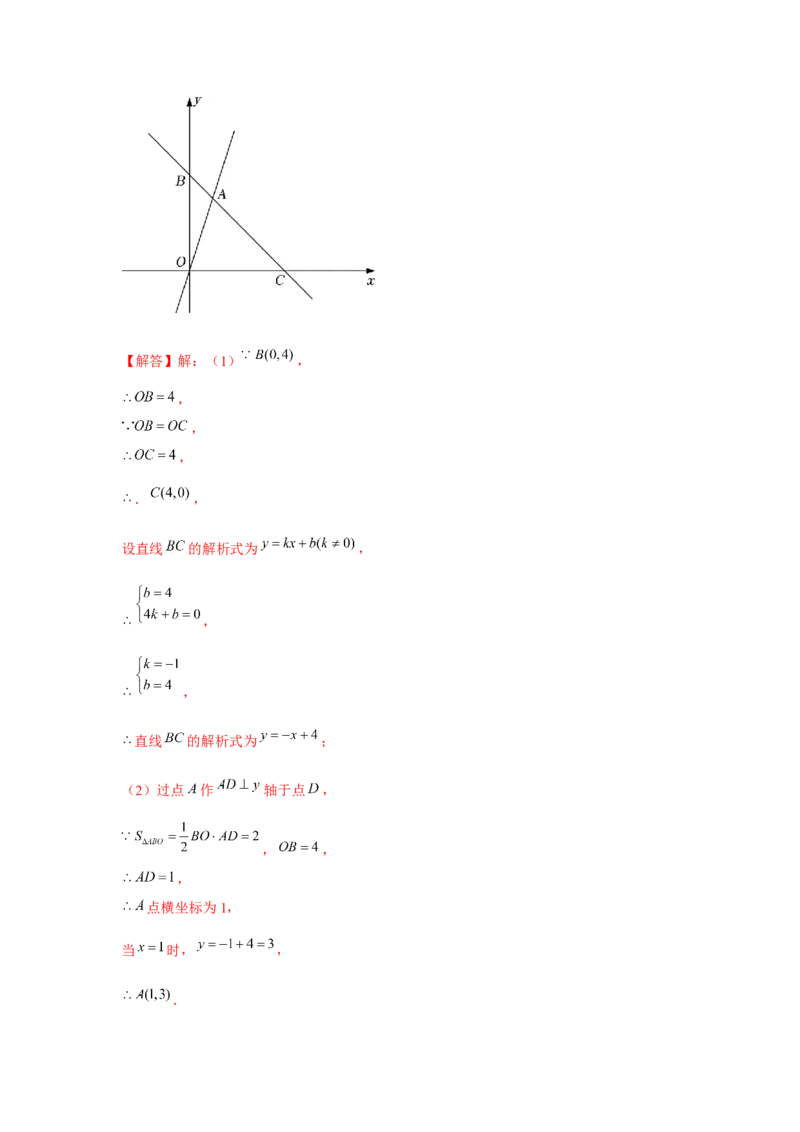 专题4.1一次函数中的面积问题（强化）（解析版）_北师大初中数学_8上-北师大版初中数学_旧版_06专项讲练