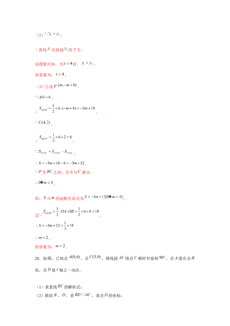 专题4.1一次函数中的面积问题（强化）（解析版）_北师大初中数学_8上-北师大版初中数学_旧版_06专项讲练
