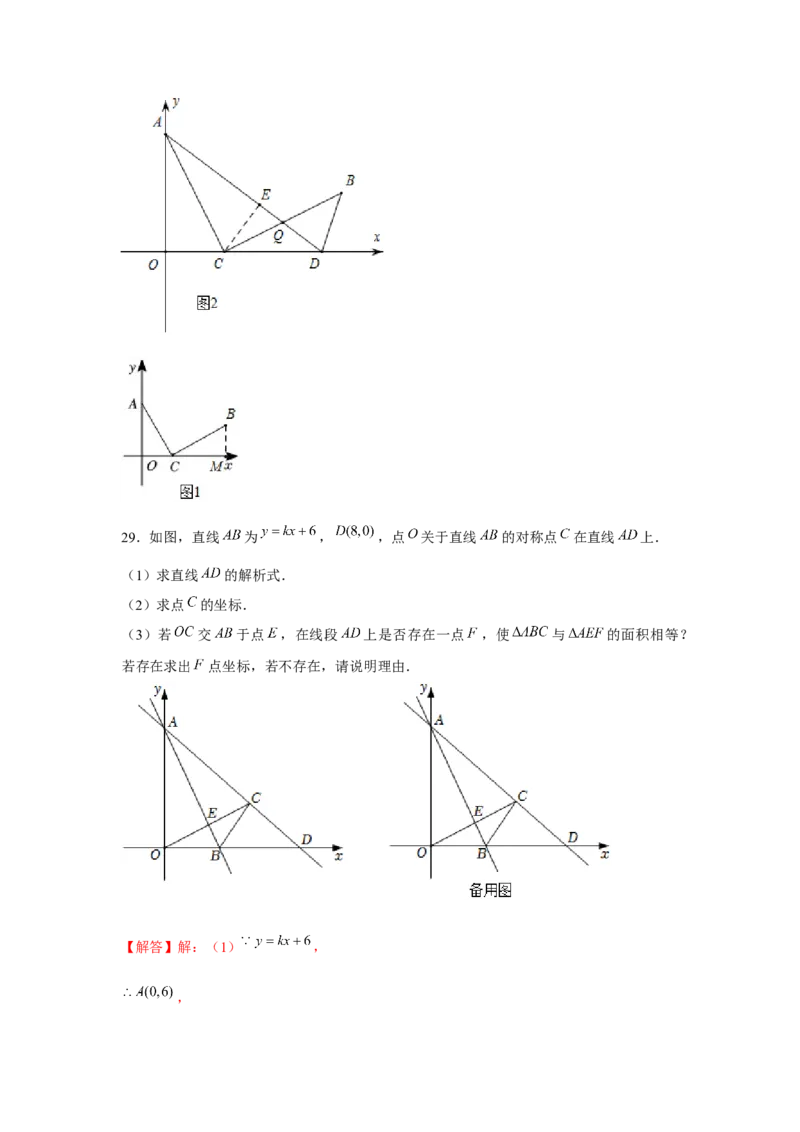 专题4.1一次函数中的面积问题（强化）（解析版）_北师大初中数学_8上-北师大版初中数学_旧版_06专项讲练