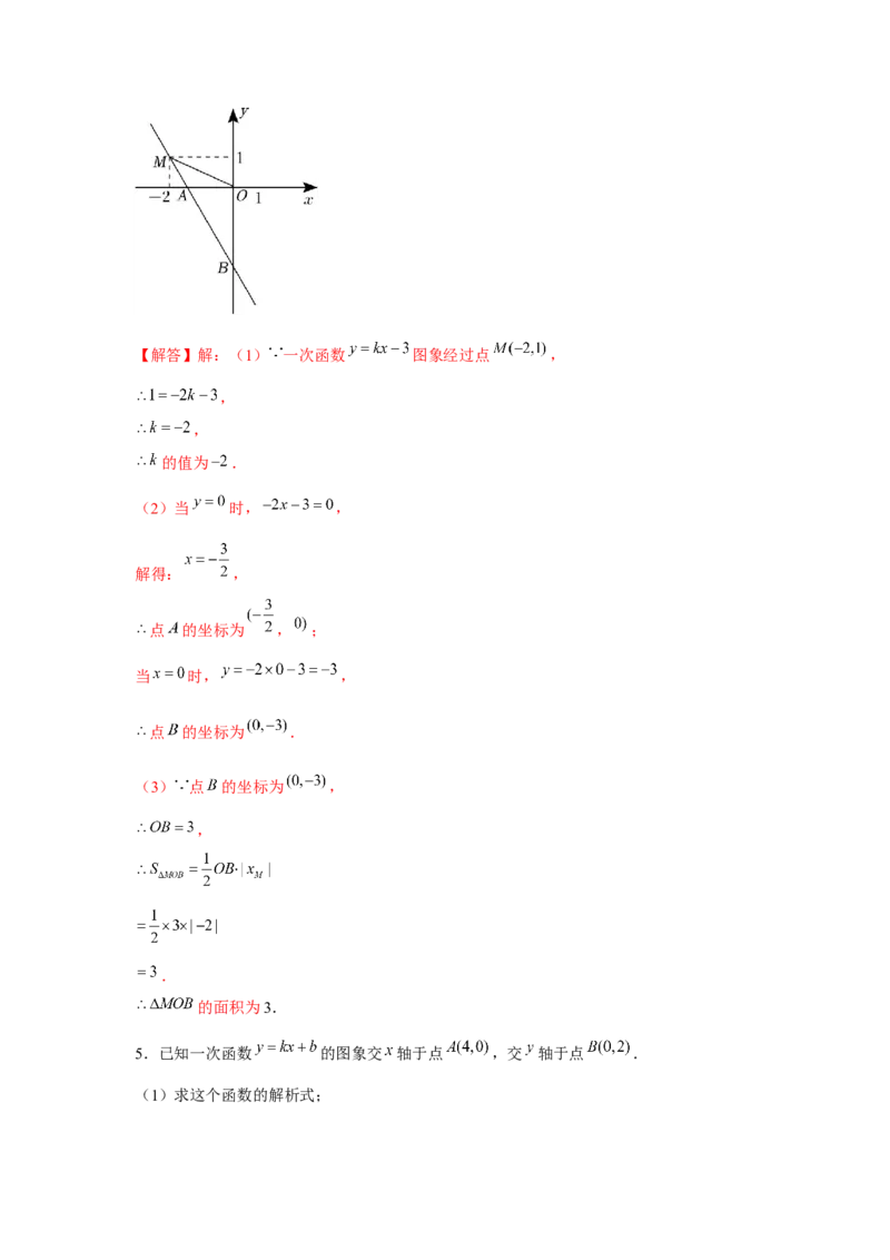 专题4.1一次函数中的面积问题（强化）（解析版）_北师大初中数学_8上-北师大版初中数学_旧版_06专项讲练
