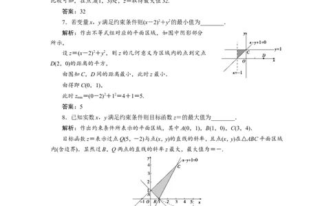 33第3讲　二元一次不等式(组)及简单的线性规划问题　新题培优练_新高考复习资料_2022年新高考资料_2022年一轮复习各版本_1.新高考2022年高考数学一轮复习