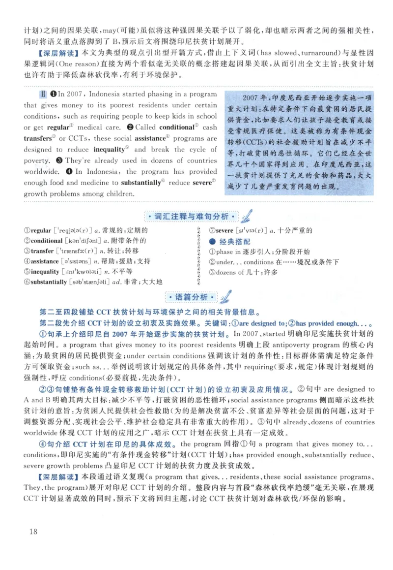 2021黄皮书真题解析（英语一）_考研英语+作文模板_1.1980-2025考研英一真题+解析_03、2010-2024年考研英语真题+解析_2010-2024年考研英语一解析