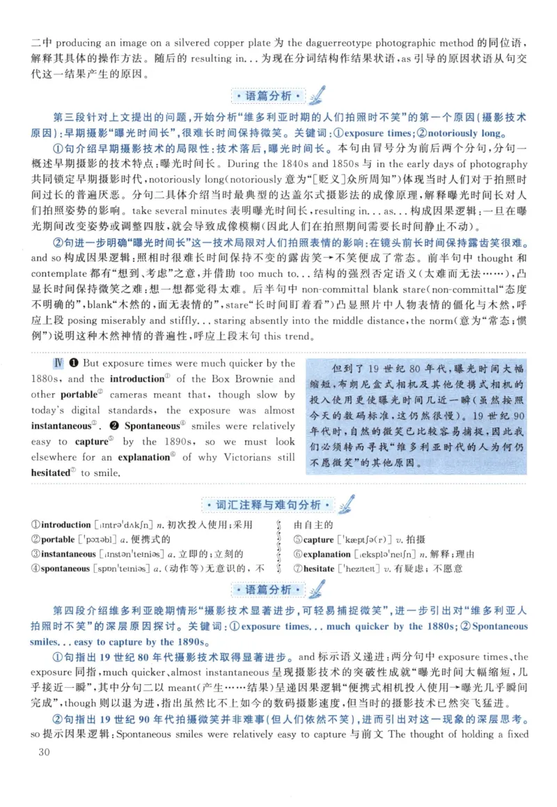 2021黄皮书真题解析（英语一）_考研英语+作文模板_1.1980-2025考研英一真题+解析_03、2010-2024年考研英语真题+解析_2010-2024年考研英语一解析