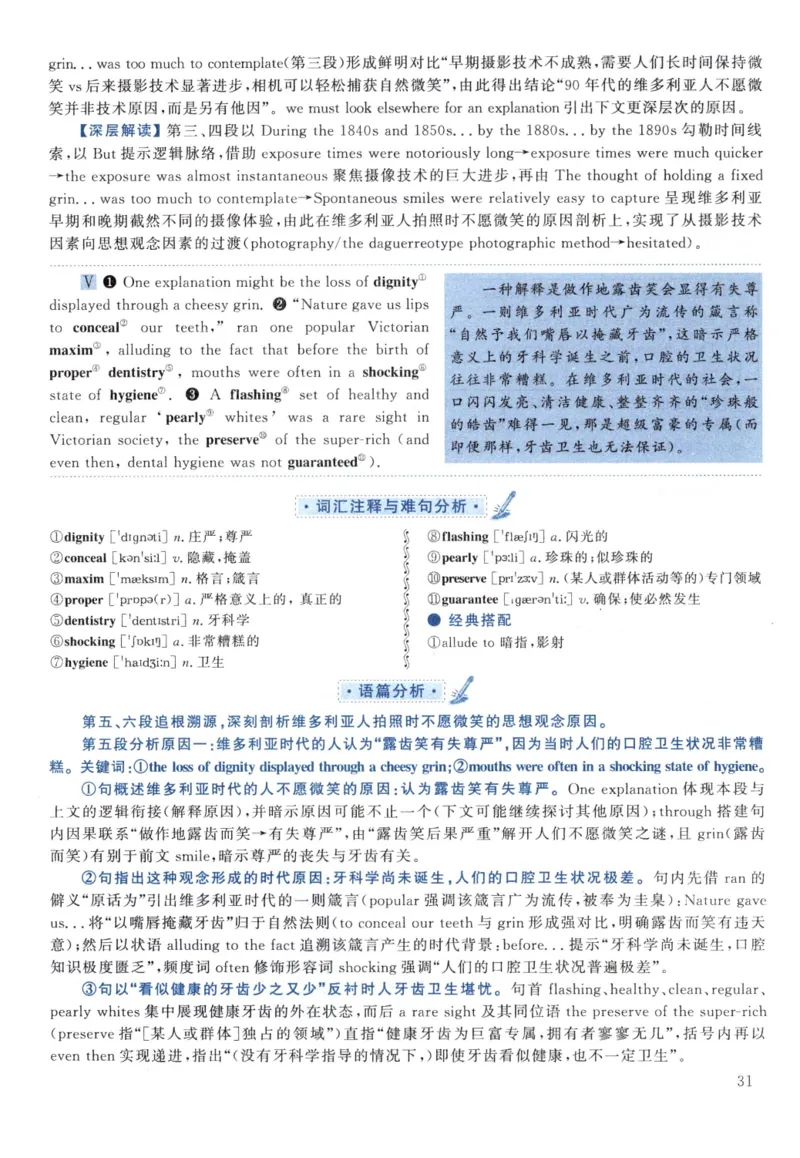 2021黄皮书真题解析（英语一）_考研英语+作文模板_1.1980-2025考研英一真题+解析_03、2010-2024年考研英语真题+解析_2010-2024年考研英语一解析