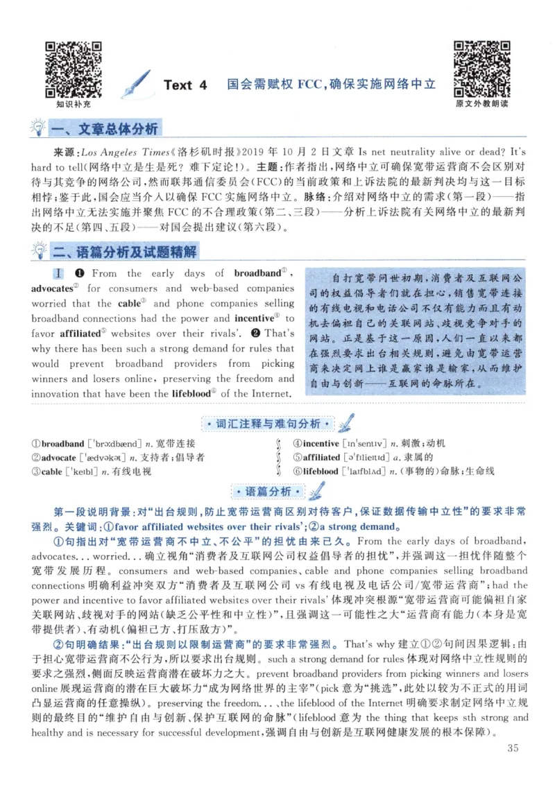 2021黄皮书真题解析（英语一）_考研英语+作文模板_1.1980-2025考研英一真题+解析_03、2010-2024年考研英语真题+解析_2010-2024年考研英语一解析