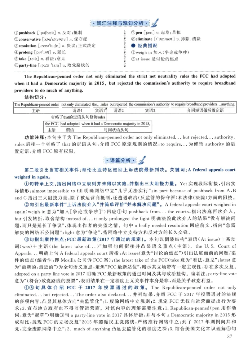 2021黄皮书真题解析（英语一）_考研英语+作文模板_1.1980-2025考研英一真题+解析_03、2010-2024年考研英语真题+解析_2010-2024年考研英语一解析