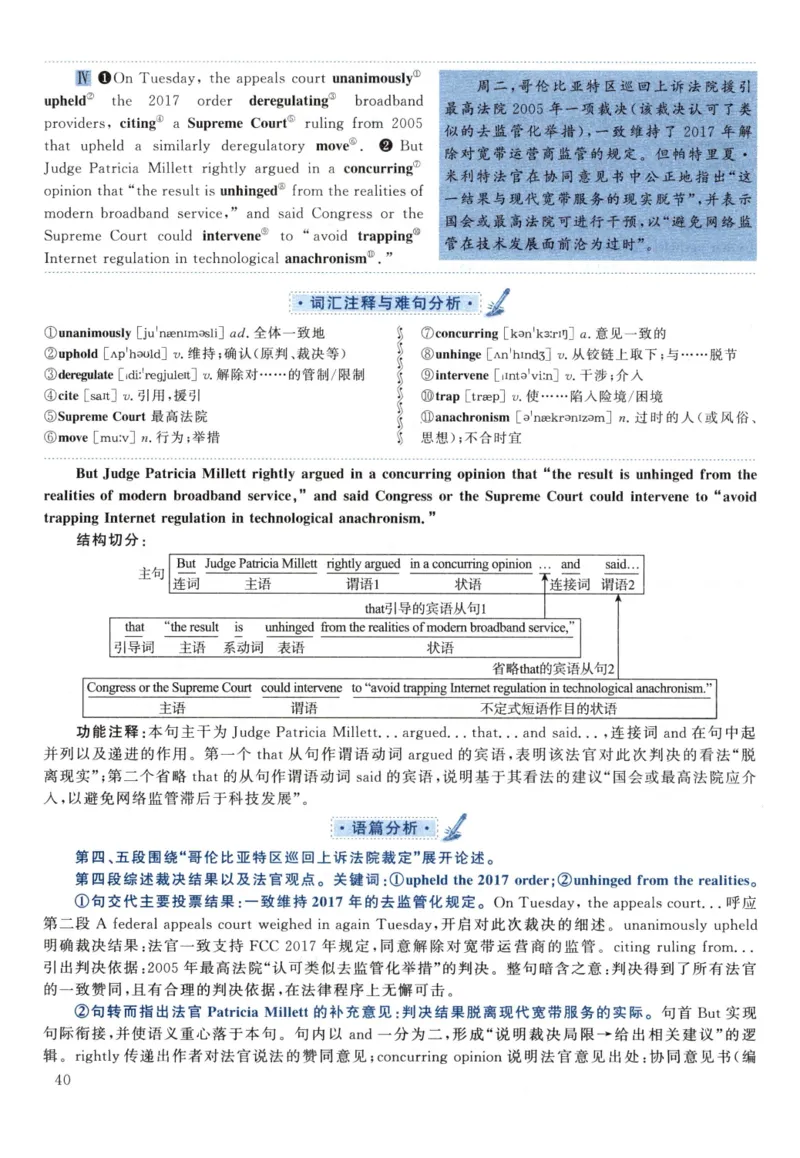 2021黄皮书真题解析（英语一）_考研英语+作文模板_1.1980-2025考研英一真题+解析_03、2010-2024年考研英语真题+解析_2010-2024年考研英语一解析
