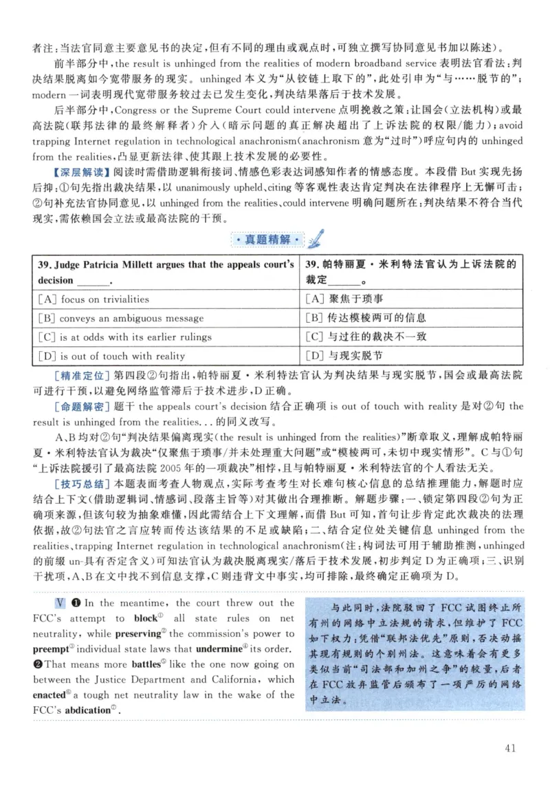 2021黄皮书真题解析（英语一）_考研英语+作文模板_1.1980-2025考研英一真题+解析_03、2010-2024年考研英语真题+解析_2010-2024年考研英语一解析