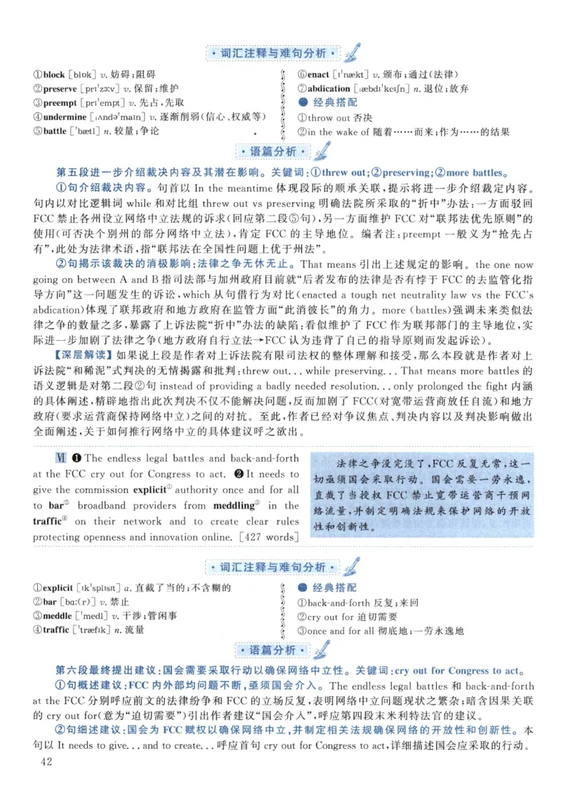 2021黄皮书真题解析（英语一）_考研英语+作文模板_1.1980-2025考研英一真题+解析_03、2010-2024年考研英语真题+解析_2010-2024年考研英语一解析