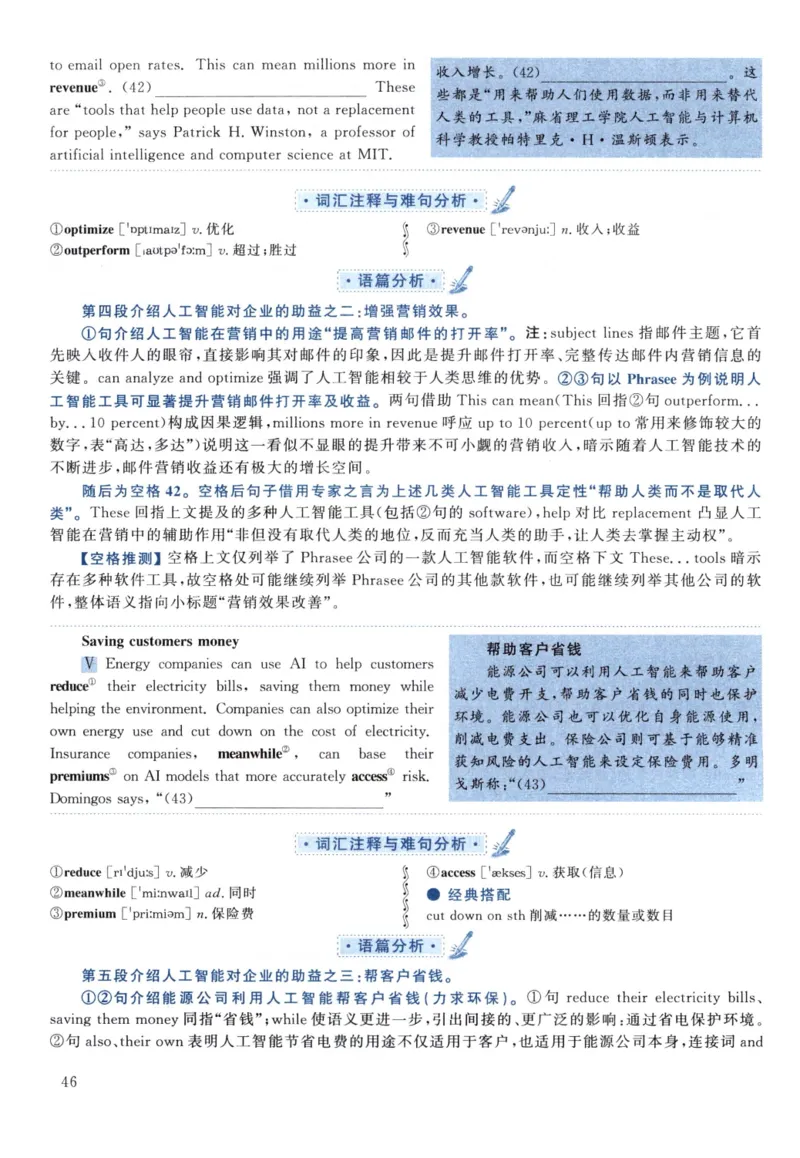 2021黄皮书真题解析（英语一）_考研英语+作文模板_1.1980-2025考研英一真题+解析_03、2010-2024年考研英语真题+解析_2010-2024年考研英语一解析