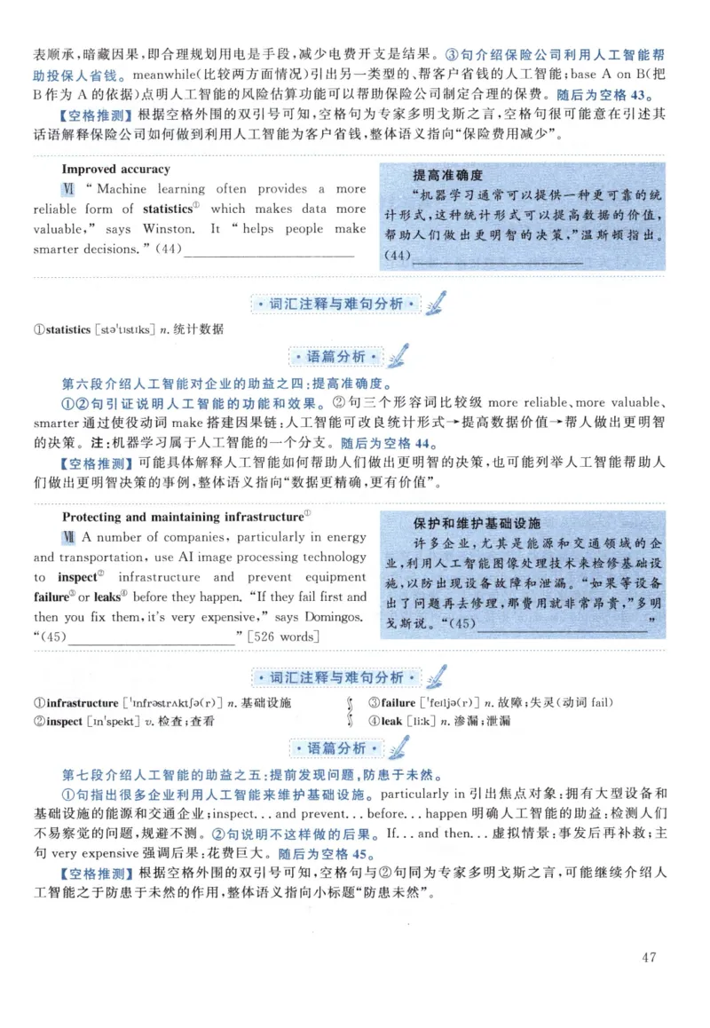 2021黄皮书真题解析（英语一）_考研英语+作文模板_1.1980-2025考研英一真题+解析_03、2010-2024年考研英语真题+解析_2010-2024年考研英语一解析
